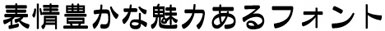 Ｃ＆Ｇブーケフォント見本