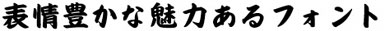 Ｃ＆Ｇ由紀葉フォント見本