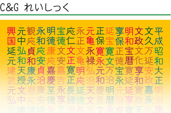 C&Gれいしっく